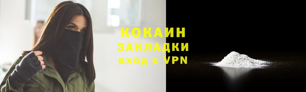 где можно купить наркотик  Киселёвск  COCAIN VHQ 