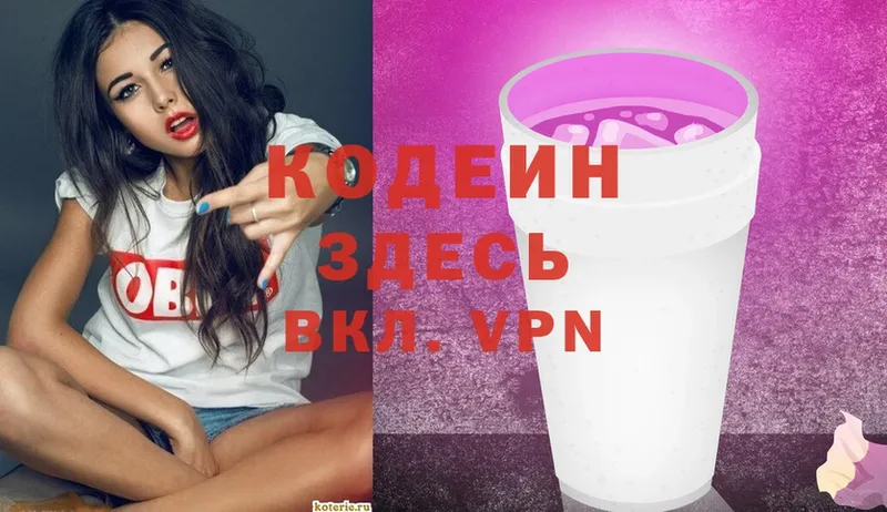 Codein Purple Drank Киселёвск