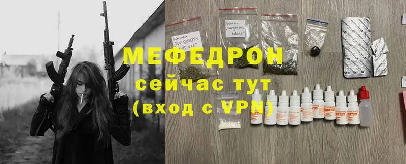 МЕФ mephedrone  Киселёвск 