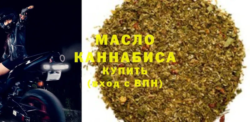 Дистиллят ТГК Wax  Киселёвск 